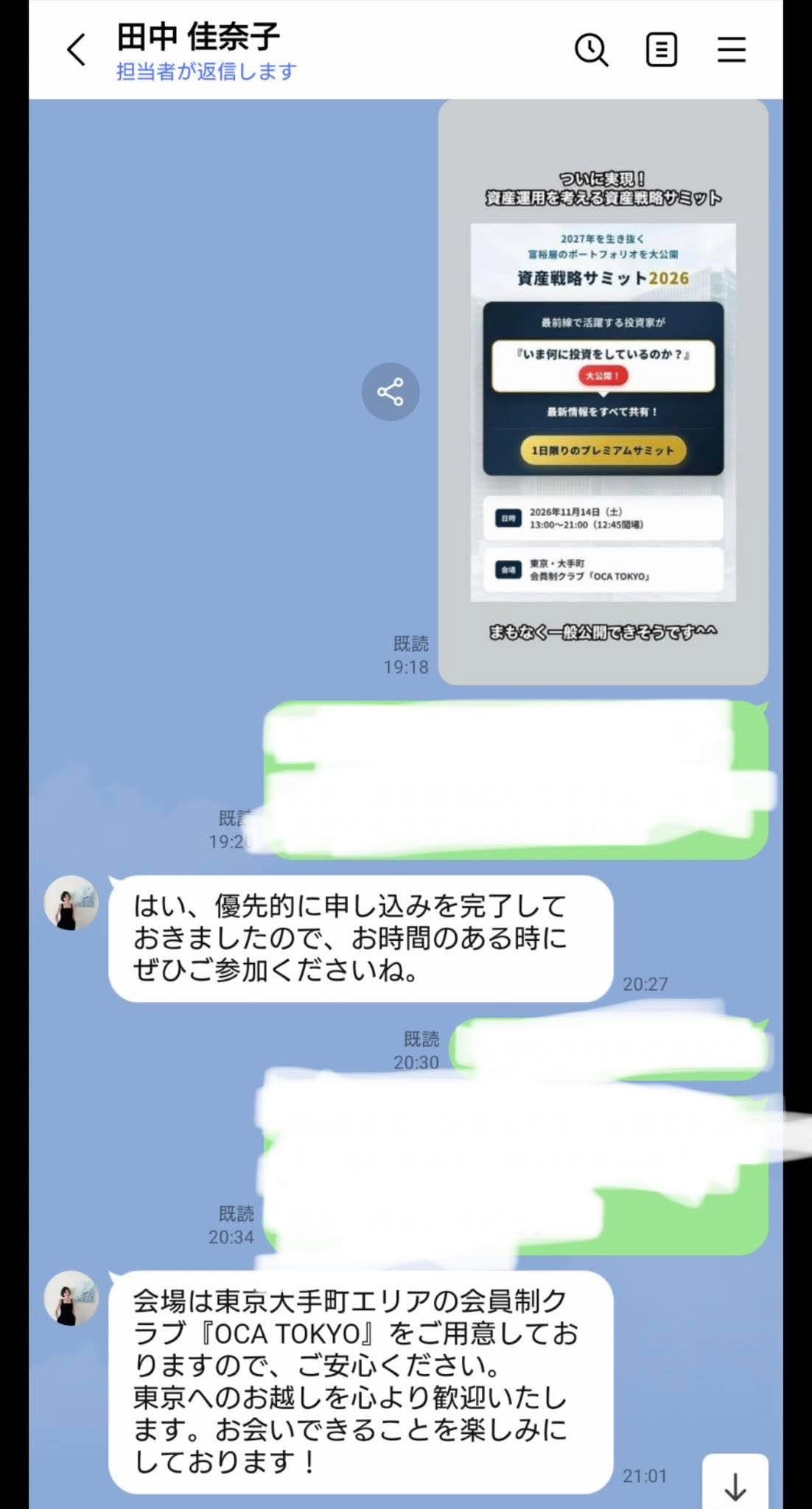 公式イベント画像の無断転載・盗用